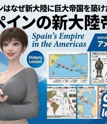 パンチラガチャ★西陣郁奈（にしじんかな）強豪予備校『DOPUX（ドピュックス）』で大学受験生向け講座（世界史）を教える名物講師！（Vol.017:スペインはなぜ新大陸に巨大帝国を築けたのか？）｜d_836743