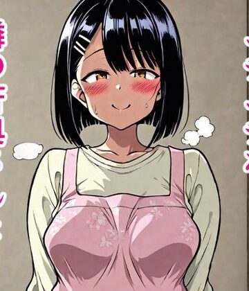 ムチムチな隣の若奥さんと…｜d_837013