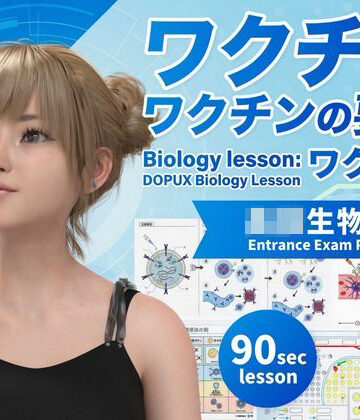 【▲20】パンチラガチャ★一ノ瀬廻里 大学に進学し強豪予備校『DOPUX（ドピュックス』で生物I，IIを教える名物講師に！（Vol.066:ワクチン）｜d_837245