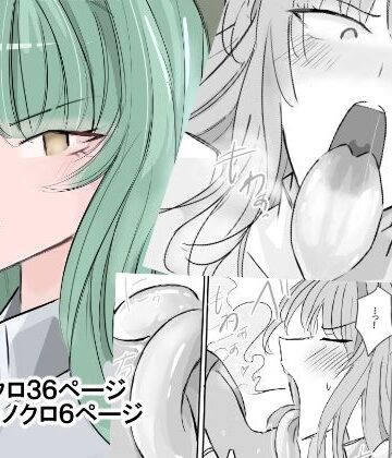 女剣士セリアの受難ー舌唾臭フェチド級変態あらわるー｜d_837249