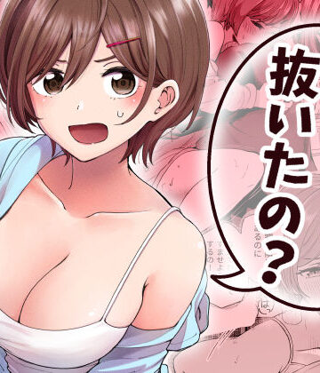 おじさん、抜いたの？｜d_837438