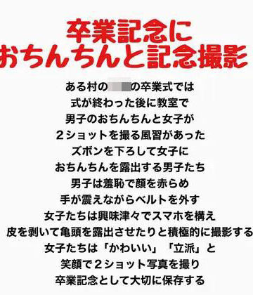 卒業記念におちんちんと記念撮影！｜d_837594