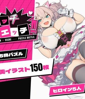 ウィッチエッチ！！｜d_838141