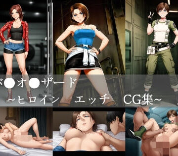 バ〇オハ〇ード ヒロインエッチCG集｜d_838300