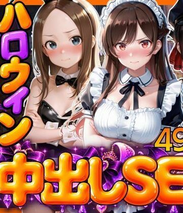 ハロウィンでコスプレ美女をナンパしてみた｜d_838343