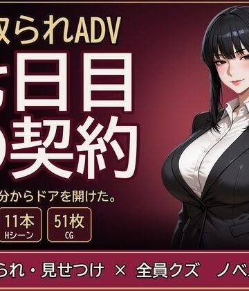 七日目の契約｜d_838411