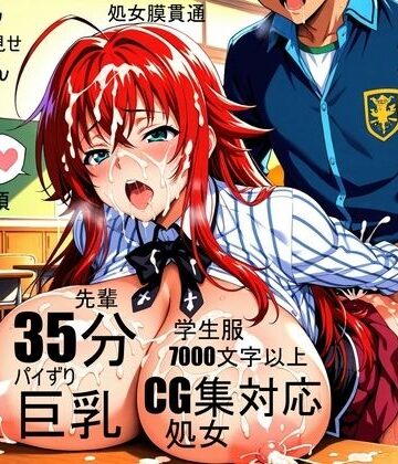 【CG集対応】【学生服】【初エッチ、処女膜貫通】念願のおっぱい姫な恋人兼レイアスご主人様とらぶらぶあまあま初エッチ【ボイス作品1】｜d_838587