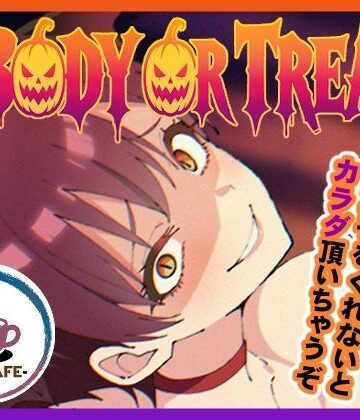 BODY OR TREAT｜d_839138