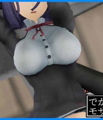 【3D動画】外でするだけ（デカモザイク）｜d_839500