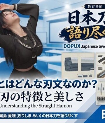 パンチラガチャ★霧島 愛唯（きりしま めい）『日本刀を語り尽くす』第1章-まず「日本刀とは何か」を知る（030-直刃とはどんな刃文なのか？）｜d_839690