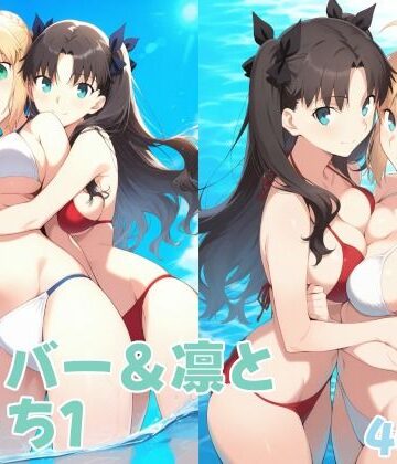 セイバー＆凛イラスト集1｜d_840049