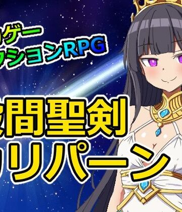 股間聖剣カリパーン｜d_841059