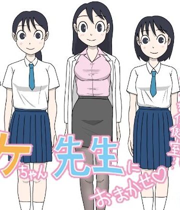 イケちゃん先生におまかせ2 ちょっとエッチな保健室｜d_842378
