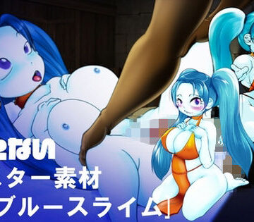 ［たぶん］使えないモンスター素材［ブルースライム］｜d_842630