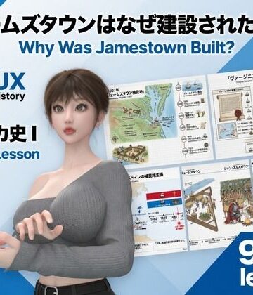 パンチラガチャ★西陣郁奈（にしじんかな）強豪予備校『DOPUX（ドピュックス）』で大学受験生向け講座（世界史）を教える名物講師！（Vol.025:ジェームズタウンはなぜ建設されたのか？）｜d_842735