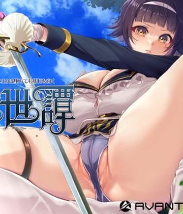 救世譚〜勇者エリカは堕ちても明日を向く〜｜d_842855