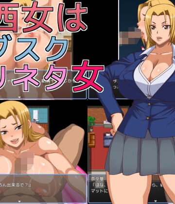 関西女はサブスクズリネタ女｜d_843094