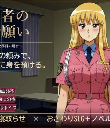 婚約者のお願い｜d_843172