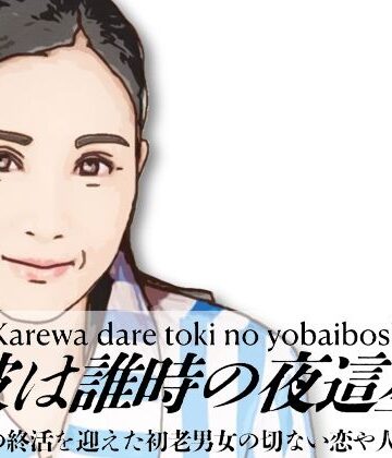 彼は誰時の夜這星群（コンビニ店長の奥さん）｜d_843288