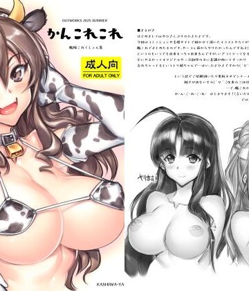 かんこれこれ｜d_843923