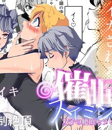 催●スイミング・双子の絶頂セラピー｜d_844177