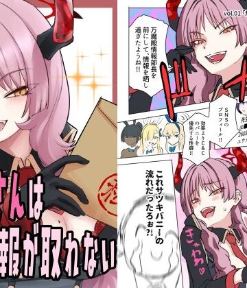 サツキさんはうまく情報が取れない｜d_845189